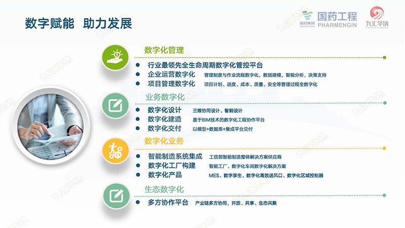 0_页面_16.jpg